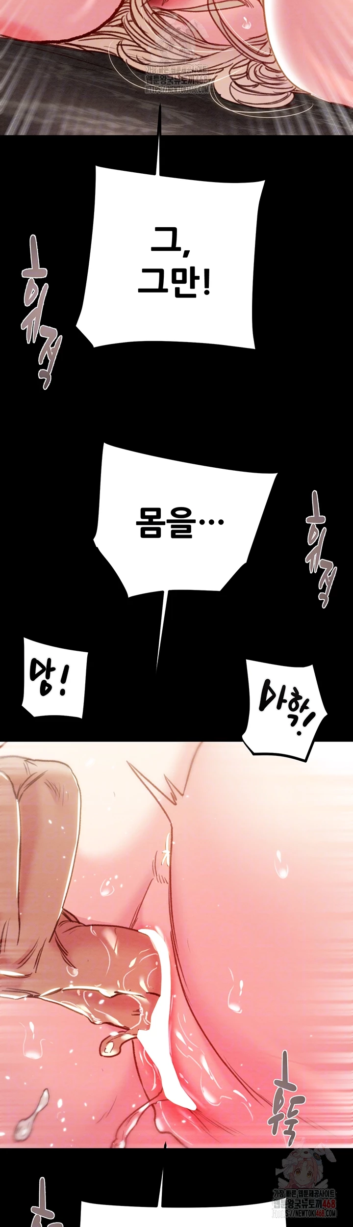 The Man Who Devours Raw Chapter 56 Page 14