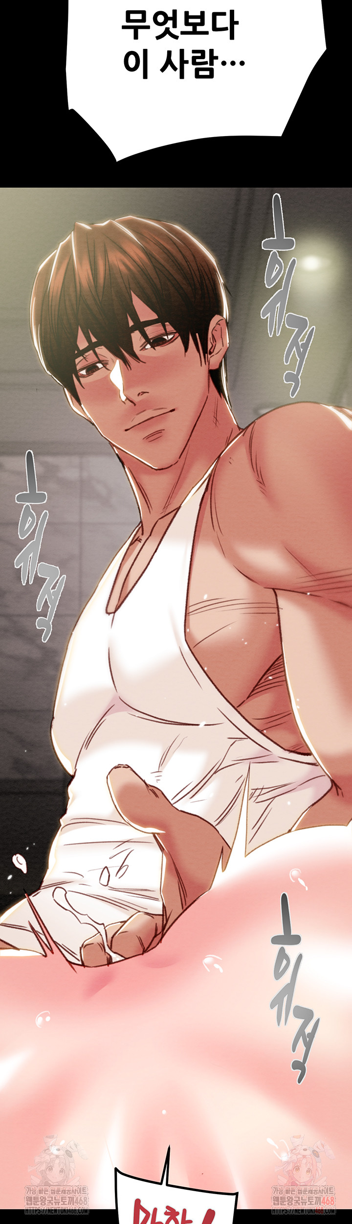 The Man Who Devours Raw Chapter 56 Page 16