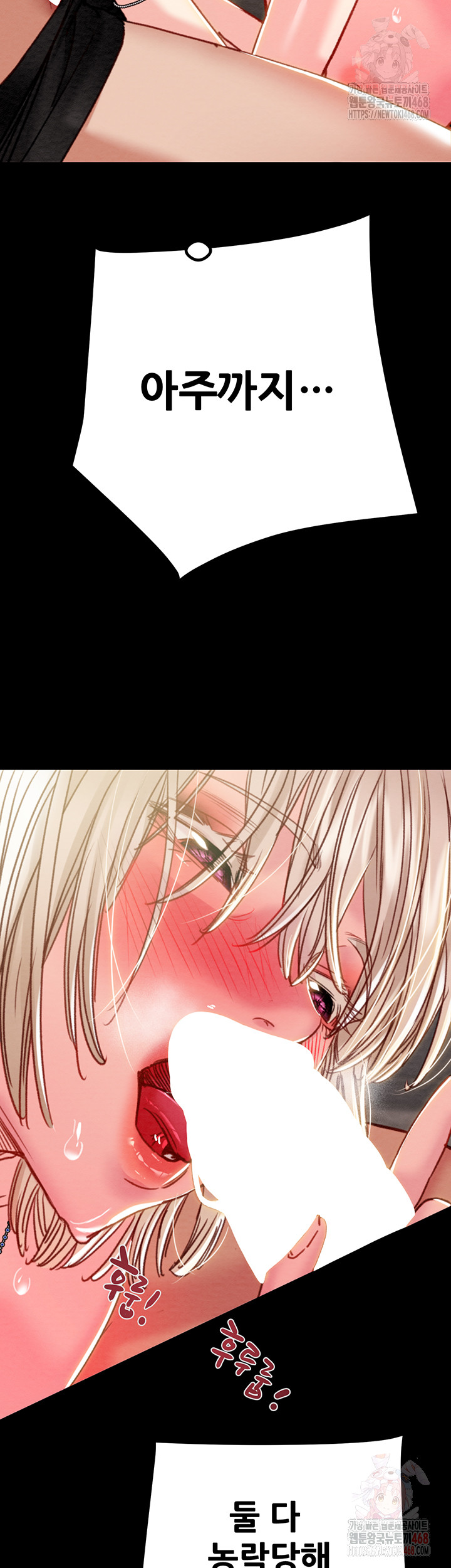 The Man Who Devours Raw Chapter 56 Page 19