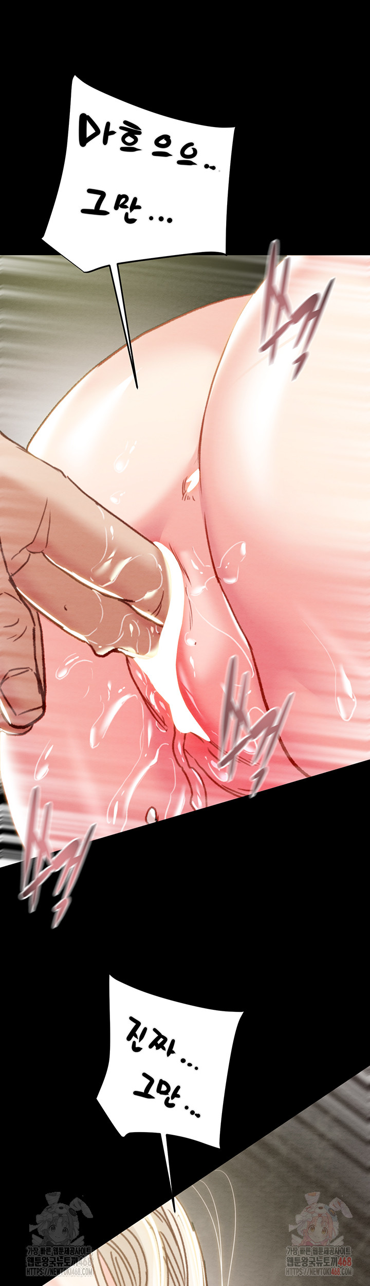 The Man Who Devours Raw Chapter 56 Page 2