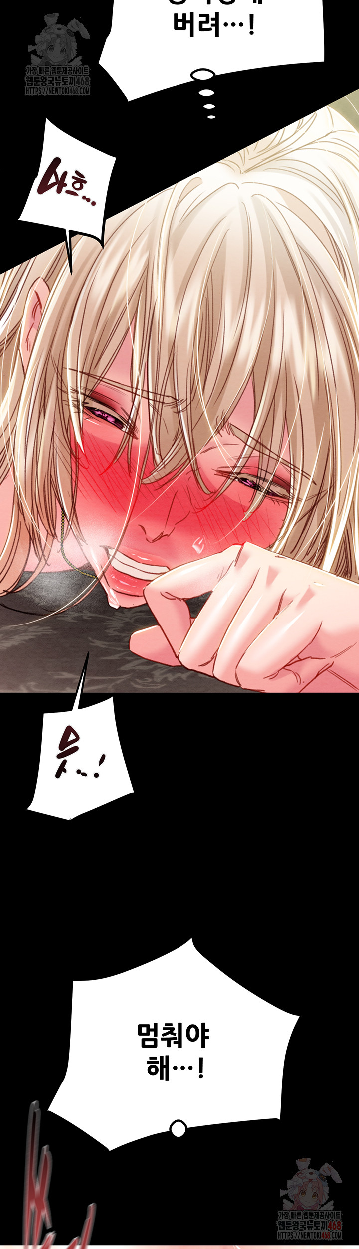 The Man Who Devours Raw Chapter 56 Page 20