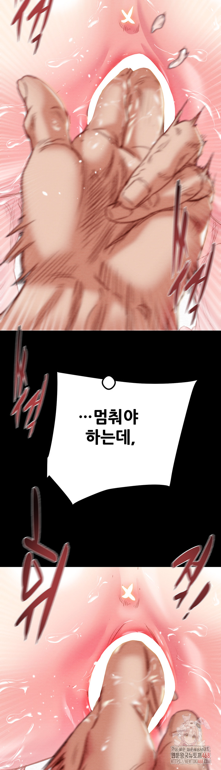 The Man Who Devours Raw Chapter 56 Page 21