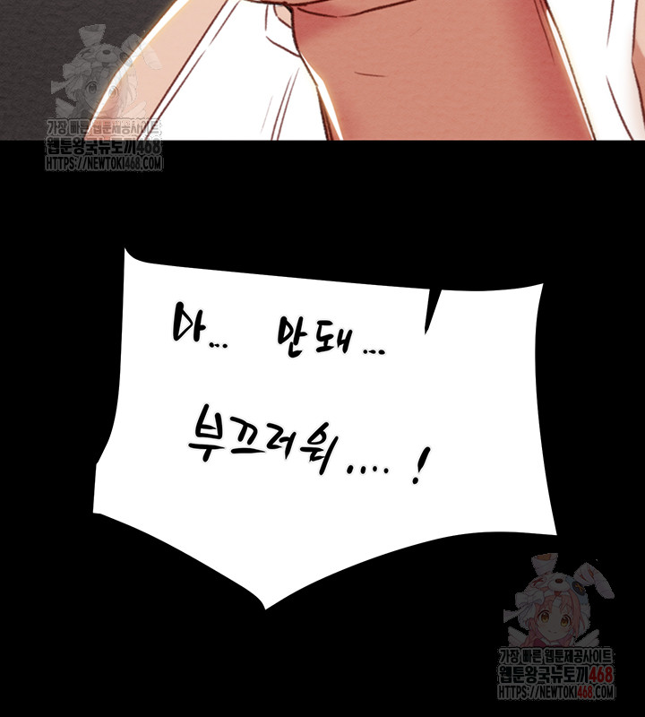 The Man Who Devours Raw Chapter 56 Page 27