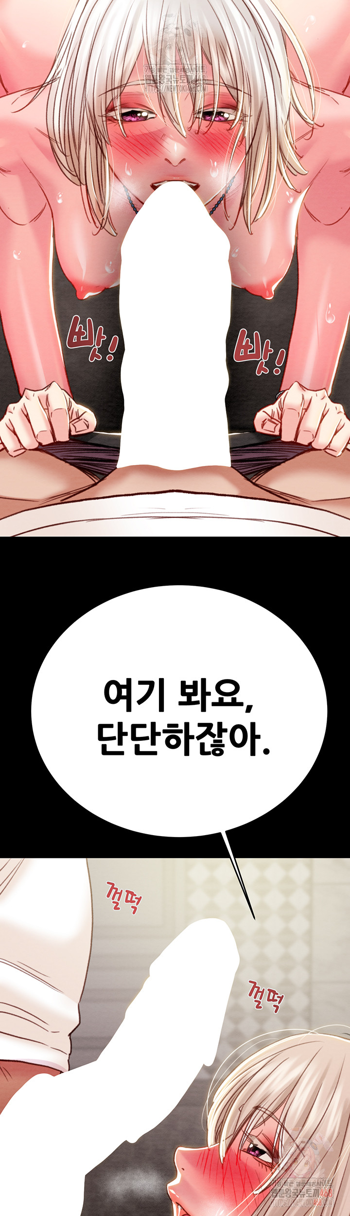 The Man Who Devours Raw Chapter 56 Page 30