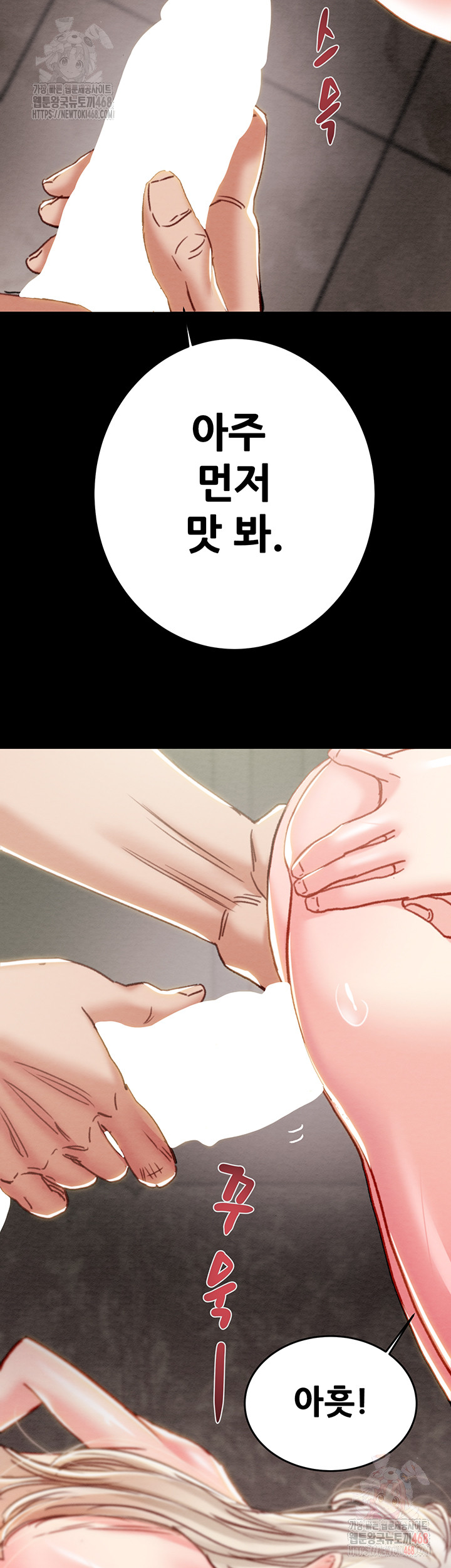 The Man Who Devours Raw Chapter 56 Page 36