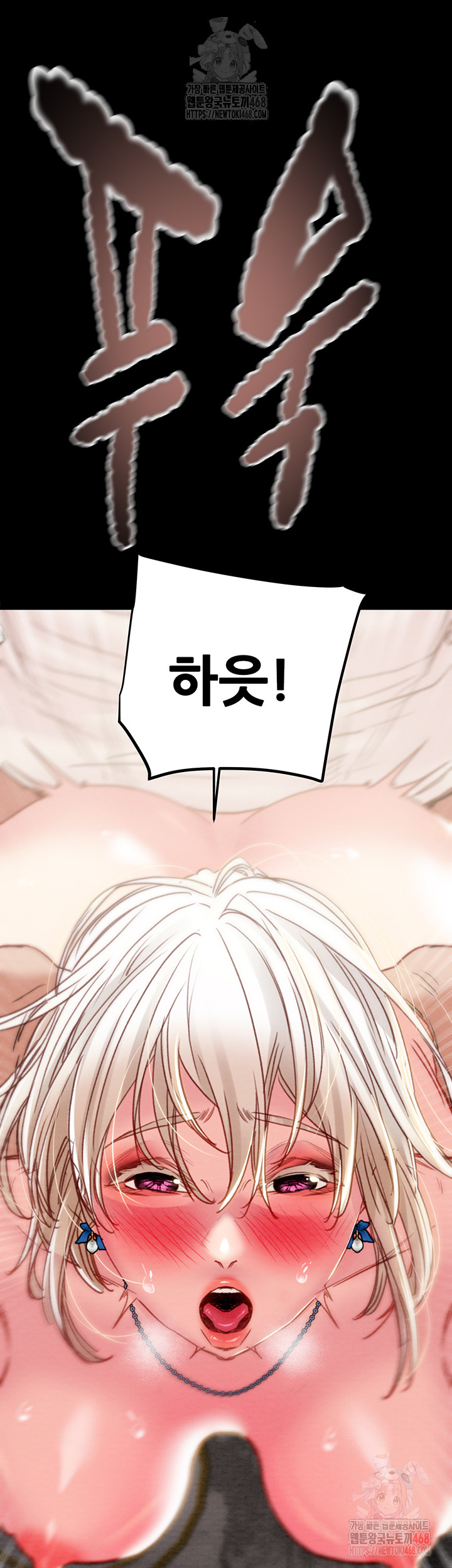 The Man Who Devours Raw Chapter 56 Page 39