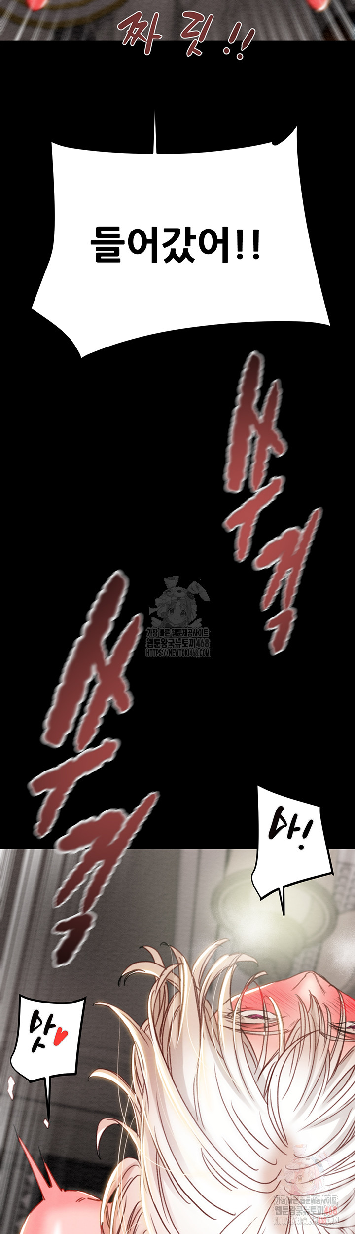 The Man Who Devours Raw Chapter 56 Page 40