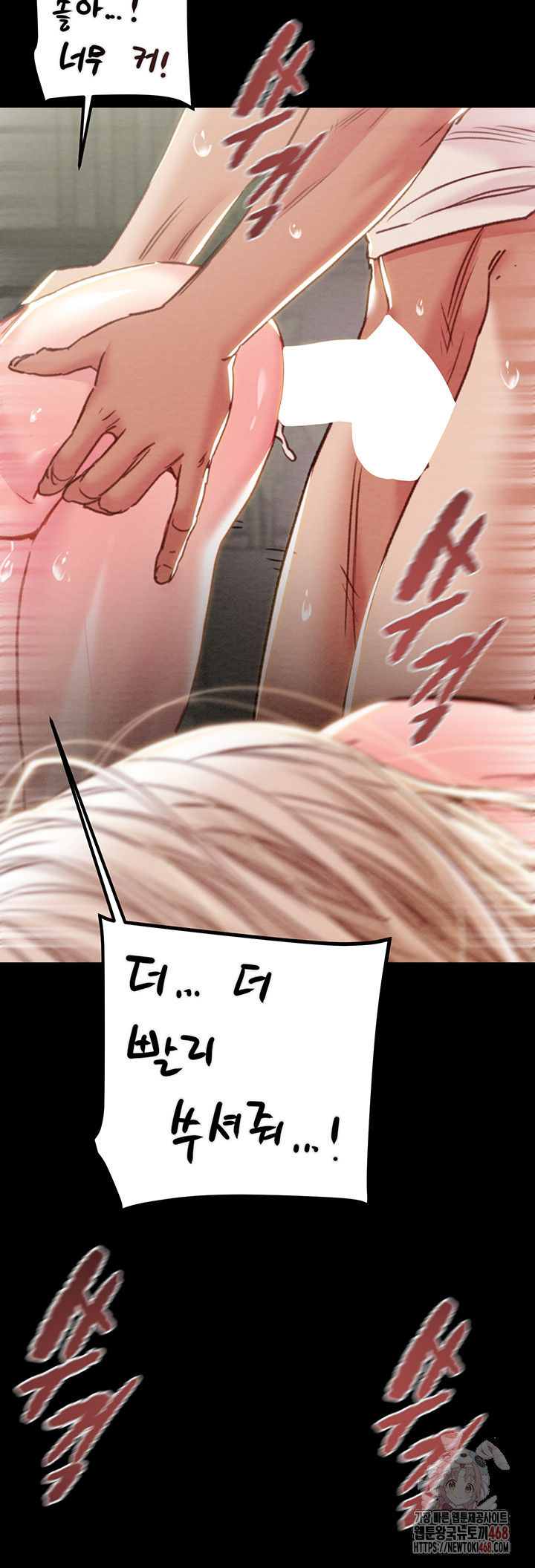 The Man Who Devours Raw Chapter 56 Page 42