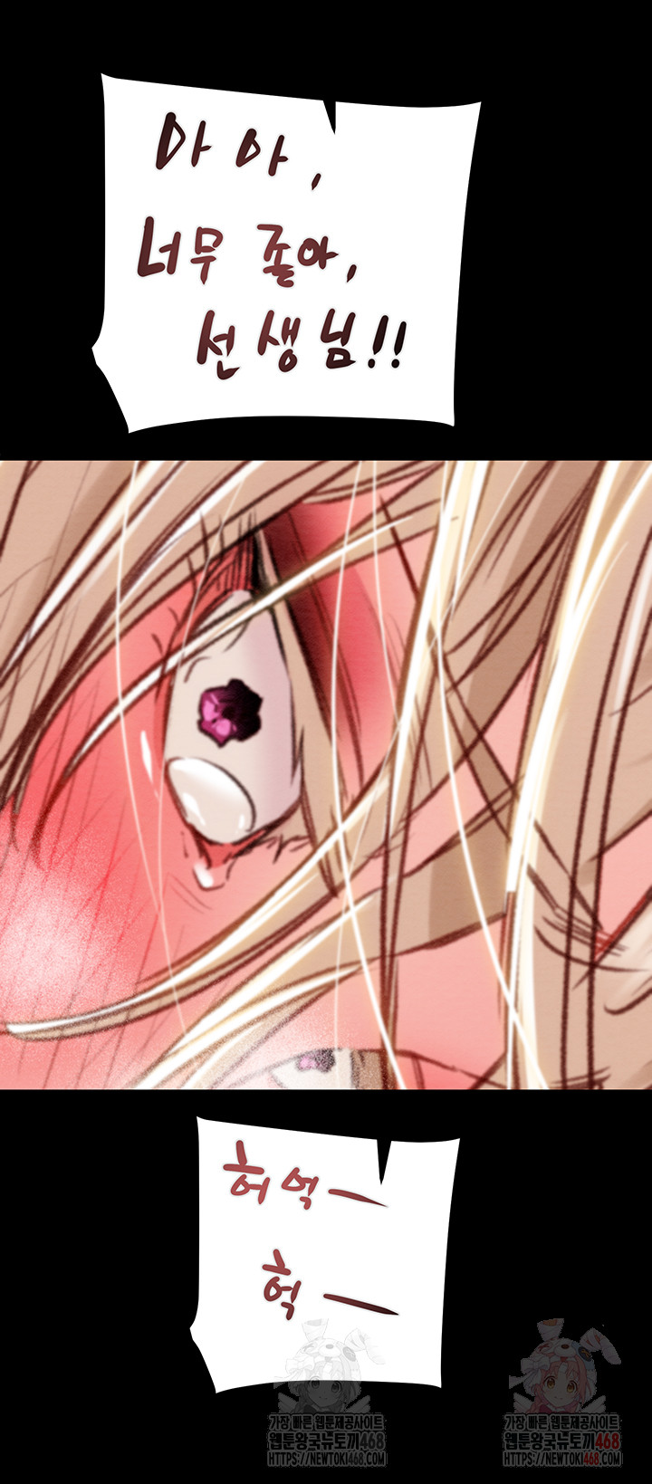 The Man Who Devours Raw Chapter 56 Page 43