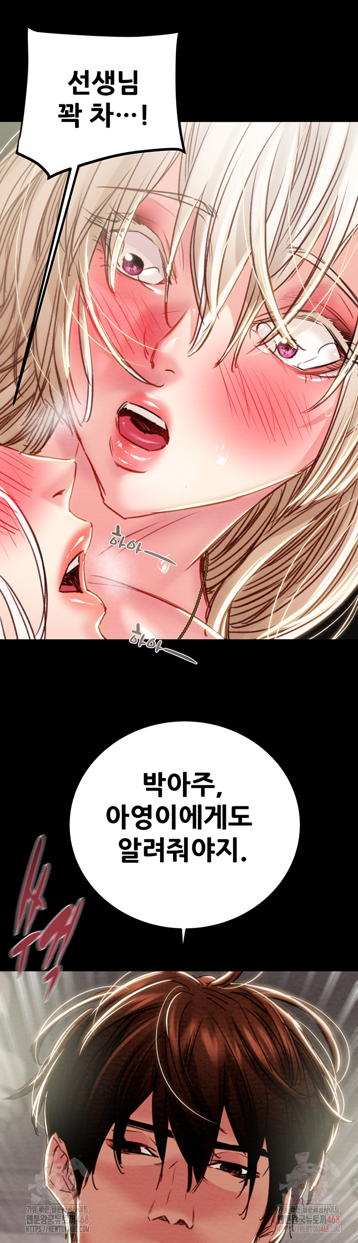 The Man Who Devours Raw Chapter 56 Page 46