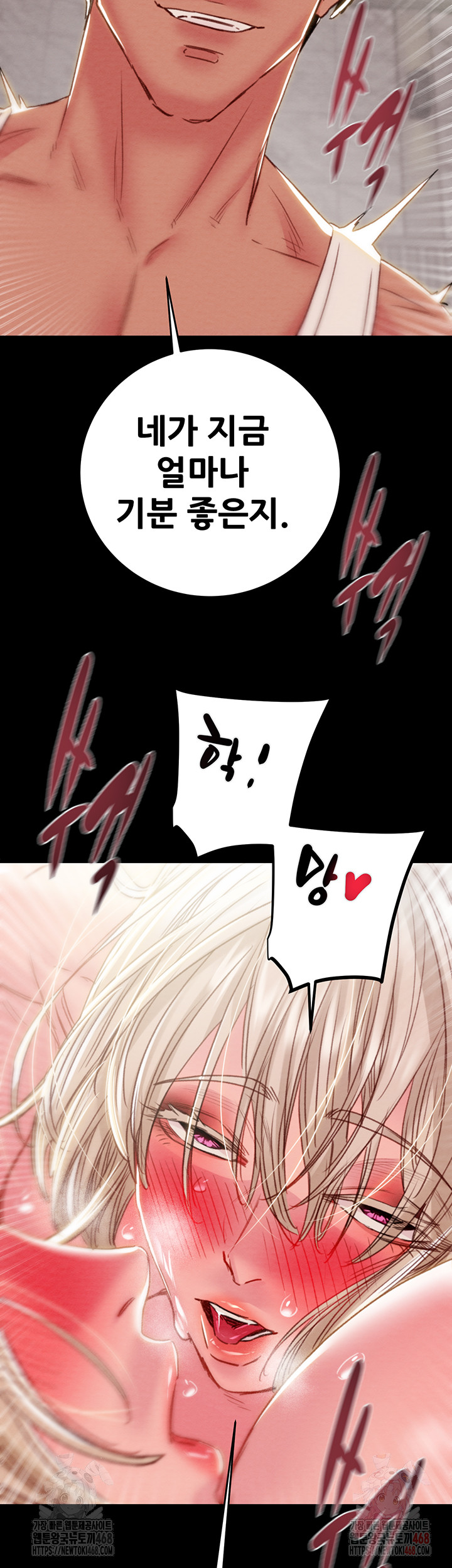 The Man Who Devours Raw Chapter 56 Page 47