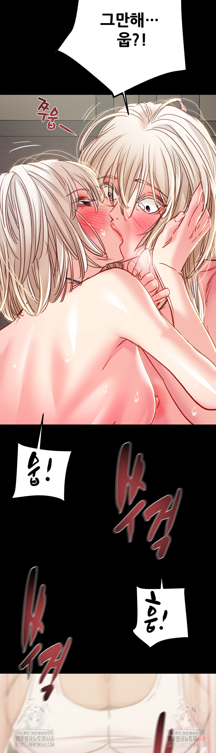 The Man Who Devours Raw Chapter 56 Page 50