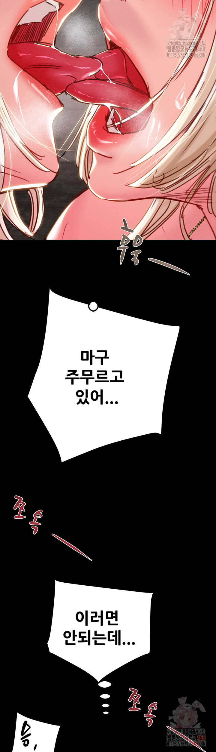 The Man Who Devours Raw Chapter 56 Page 56