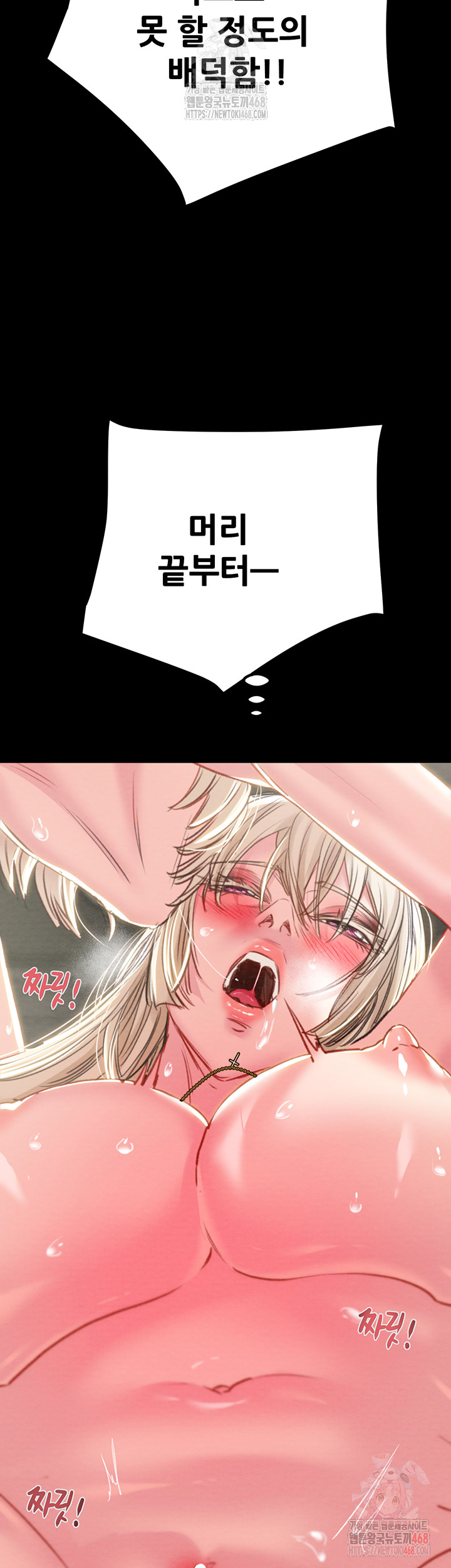 The Man Who Devours Raw Chapter 56 Page 60