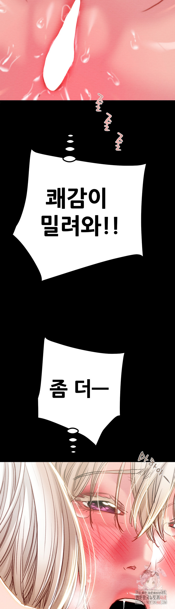 The Man Who Devours Raw Chapter 56 Page 61