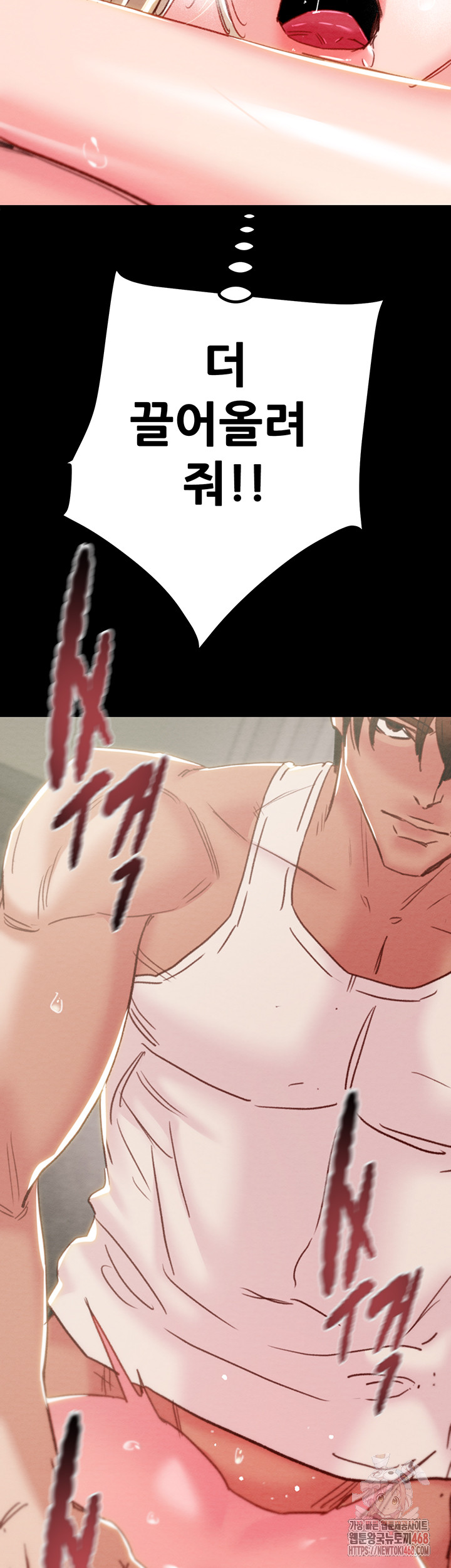The Man Who Devours Raw Chapter 56 Page 62