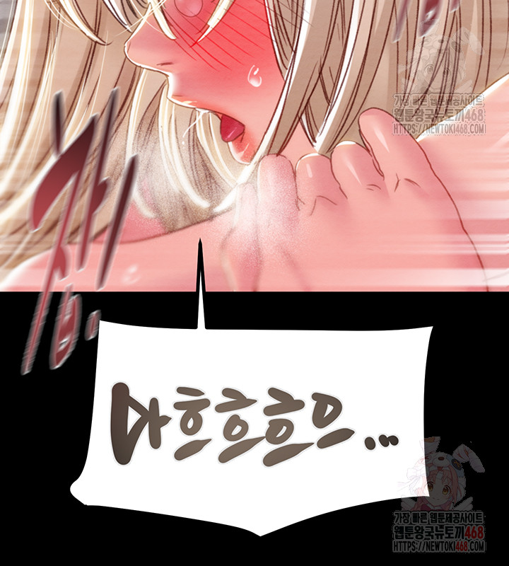 The Man Who Devours Raw Chapter 56 Page 68