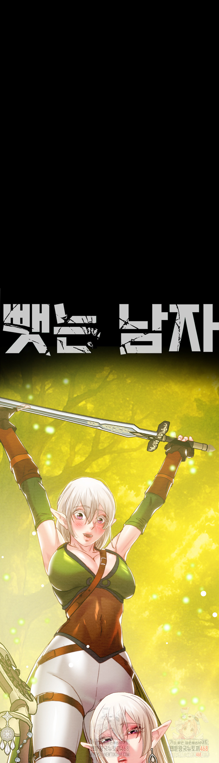 The Man Who Devours Raw Chapter 56 Page 7