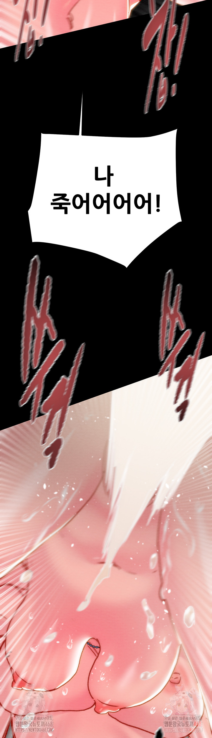 The Man Who Devours Raw Chapter 56 Page 72
