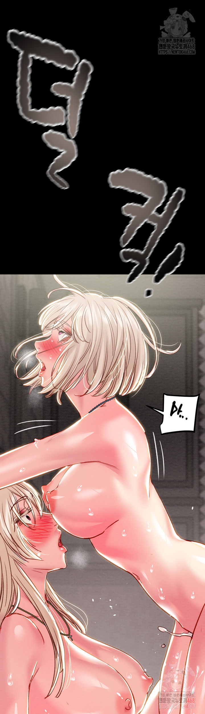 The Man Who Devours Raw Chapter 56 Page 74