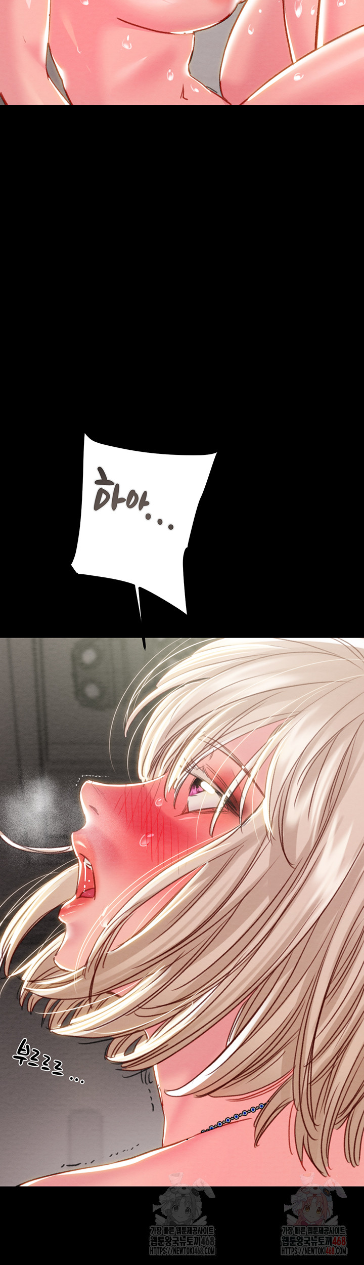 The Man Who Devours Raw Chapter 56 Page 75
