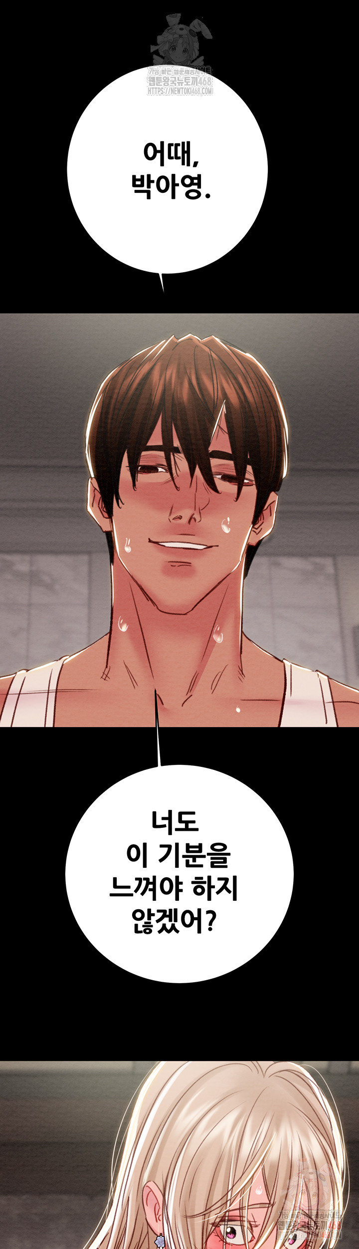The Man Who Devours Raw Chapter 56 Page 77