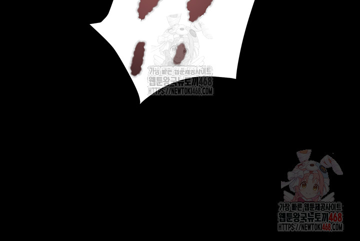 The Man Who Devours Raw Chapter 56 Page 84