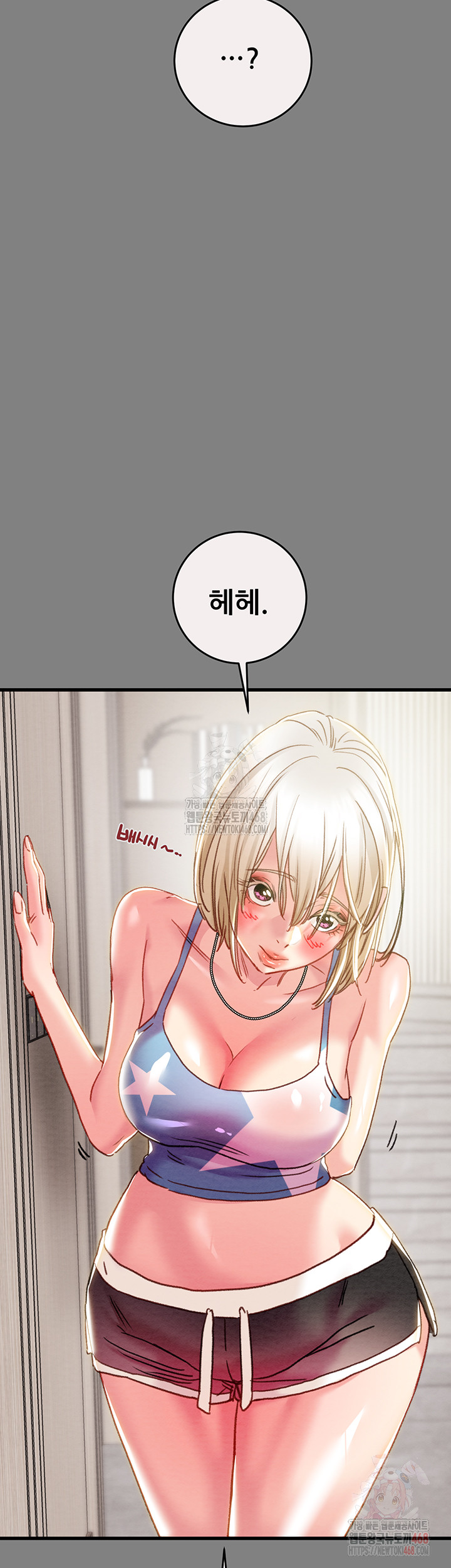The Man Who Devours Raw Chapter 57 Page 11