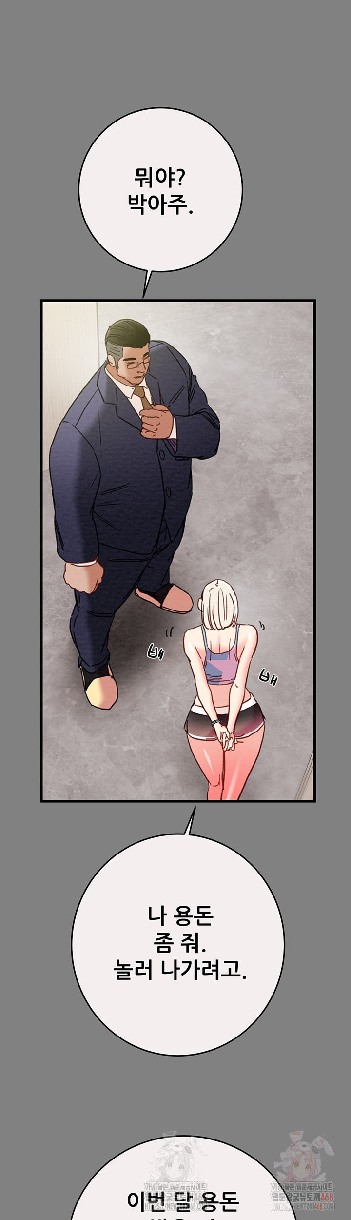 The Man Who Devours Raw Chapter 57 Page 13