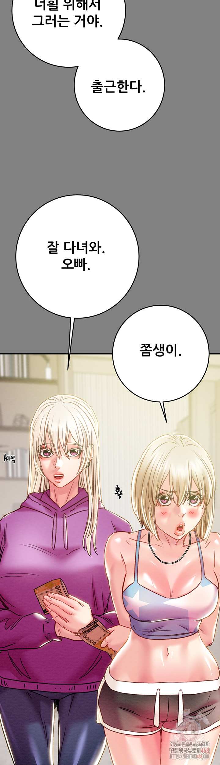 The Man Who Devours Raw Chapter 57 Page 18