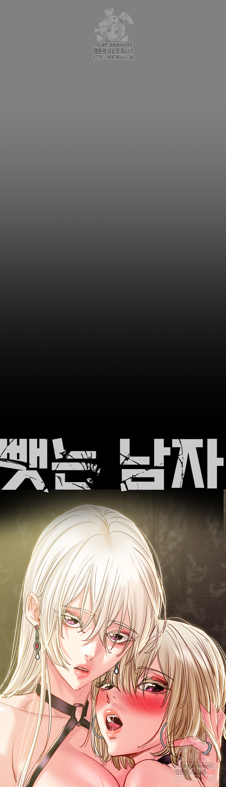 The Man Who Devours Raw Chapter 57 Page 20