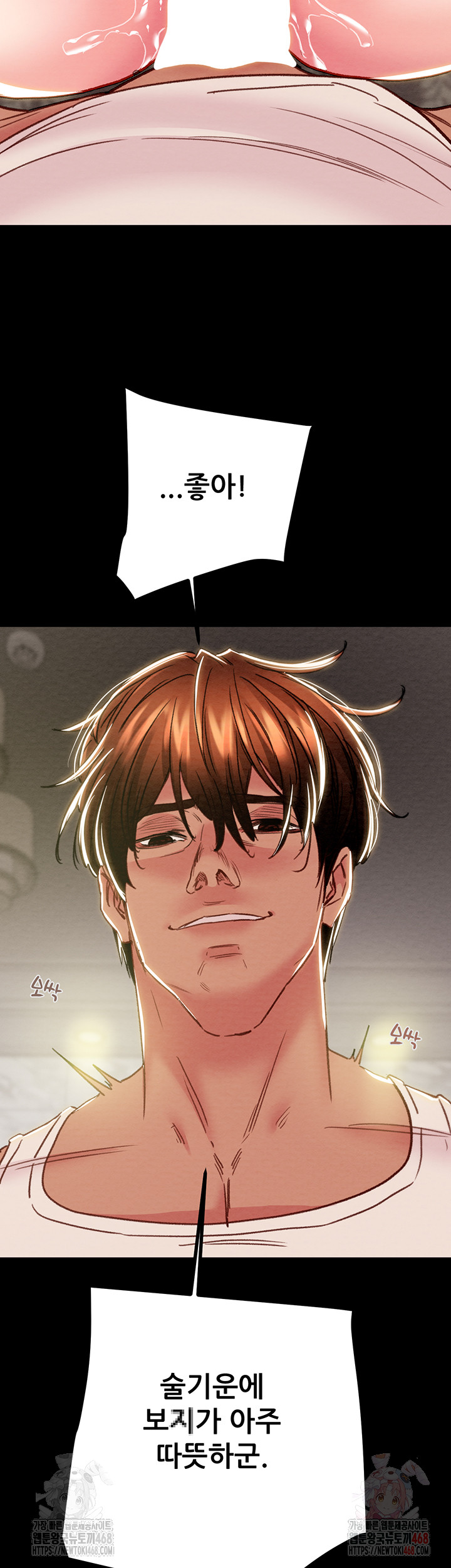 The Man Who Devours Raw Chapter 57 Page 24