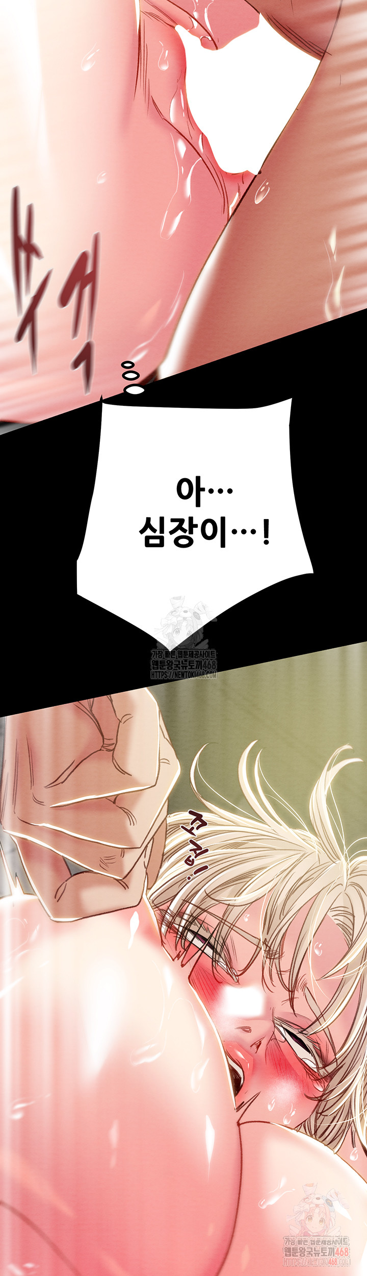 The Man Who Devours Raw Chapter 57 Page 29