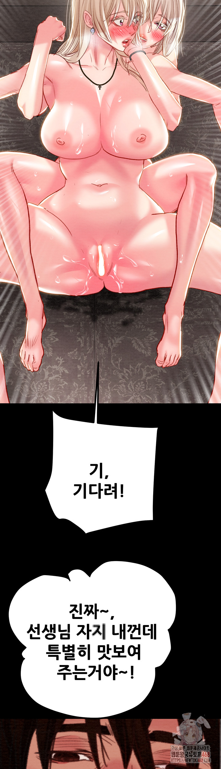 The Man Who Devours Raw Chapter 57 Page 3