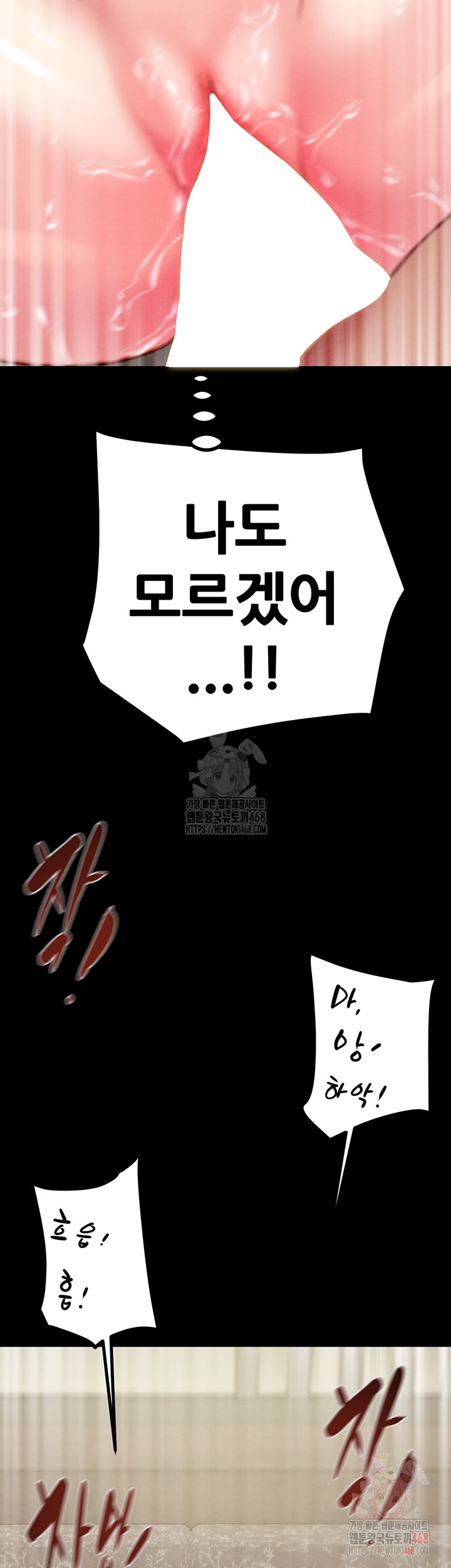 The Man Who Devours Raw Chapter 57 Page 32