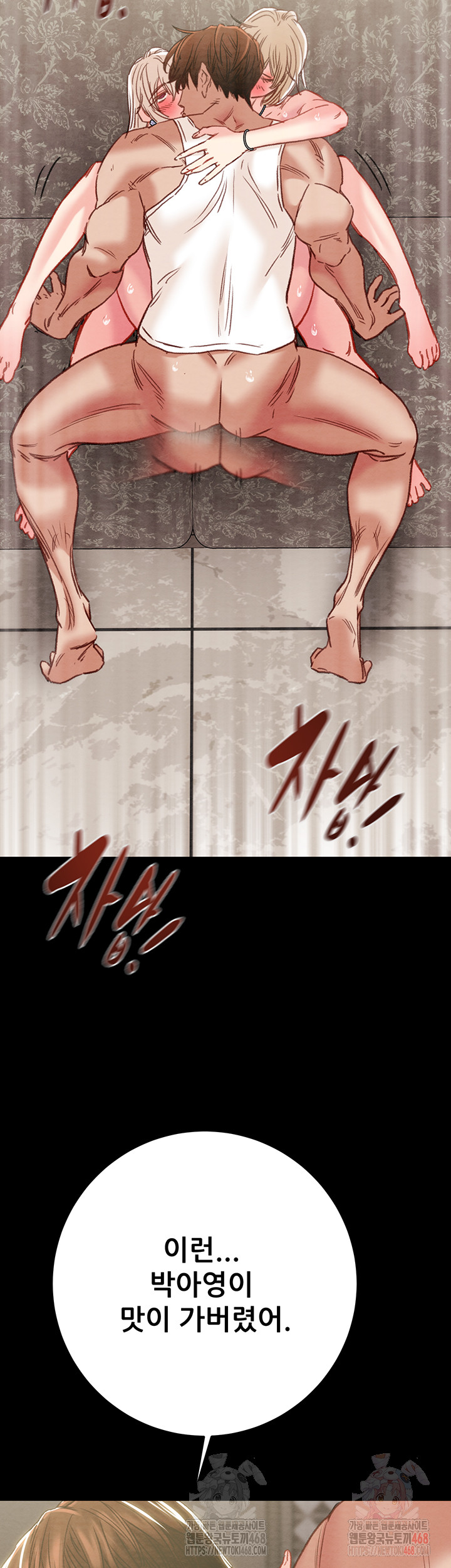 The Man Who Devours Raw Chapter 57 Page 33