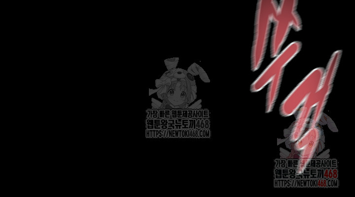 The Man Who Devours Raw Chapter 57 Page 40