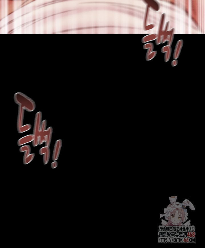 The Man Who Devours Raw Chapter 57 Page 50