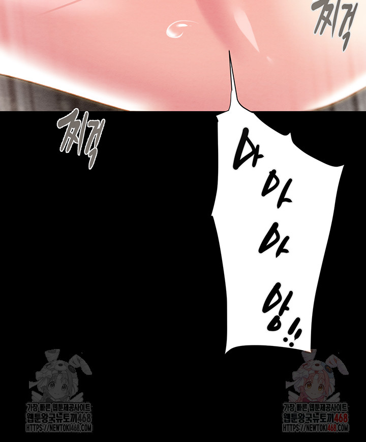 The Man Who Devours Raw Chapter 57 Page 55