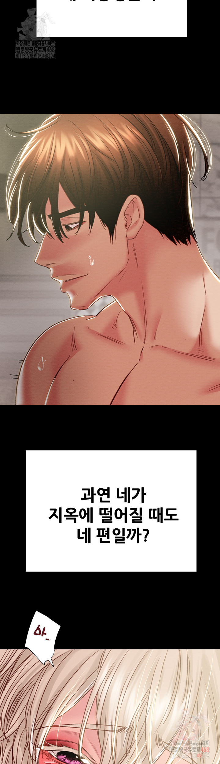 The Man Who Devours Raw Chapter 57 Page 58