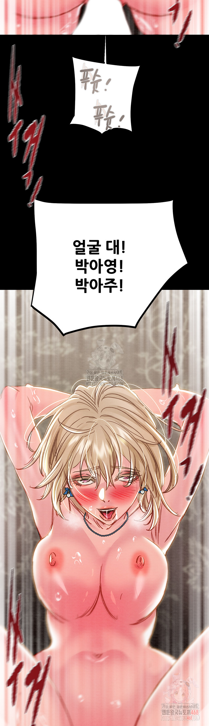 The Man Who Devours Raw Chapter 57 Page 62