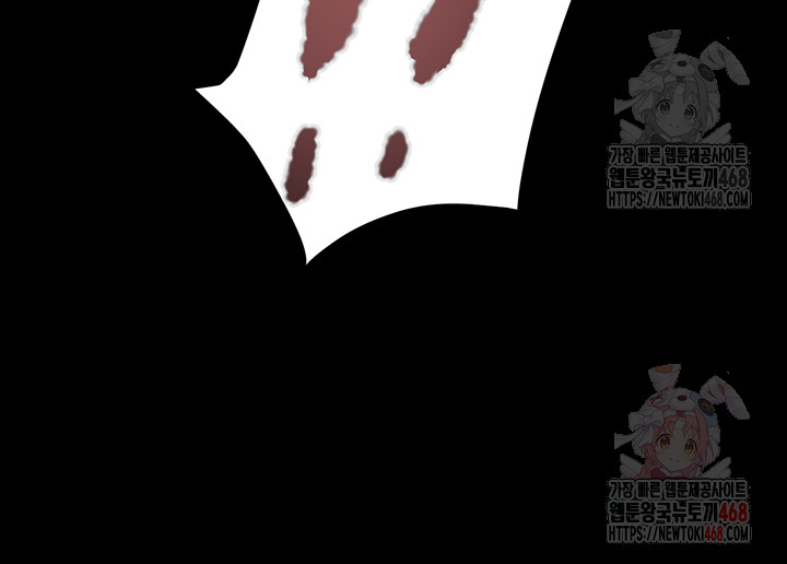 The Man Who Devours Raw Chapter 57 Page 7