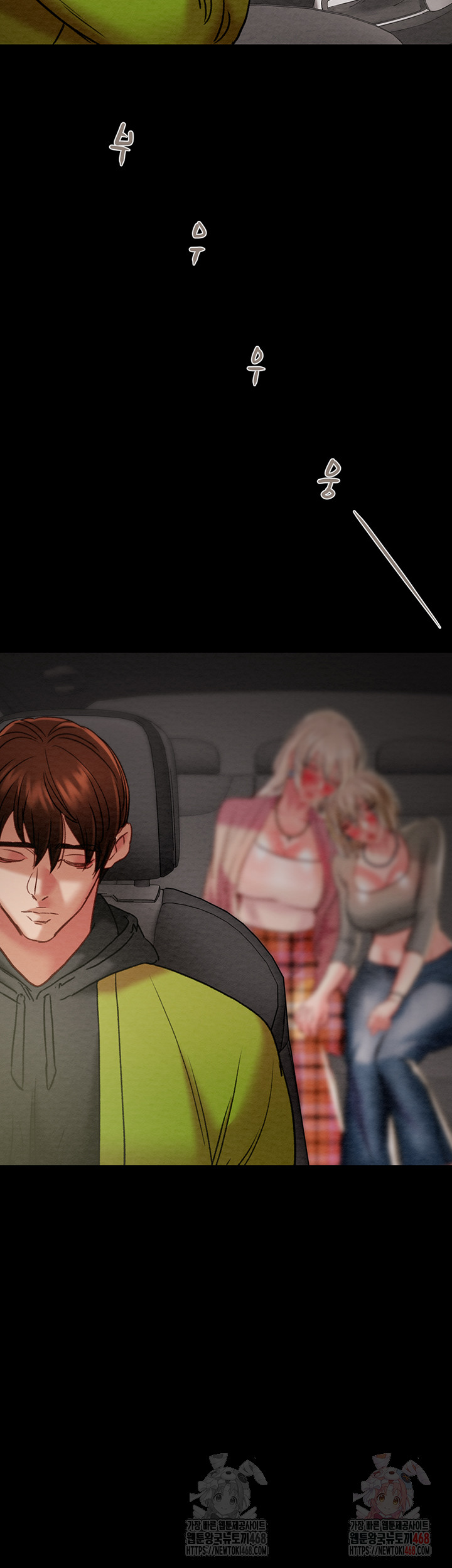 The Man Who Devours Raw Chapter 57 Page 70