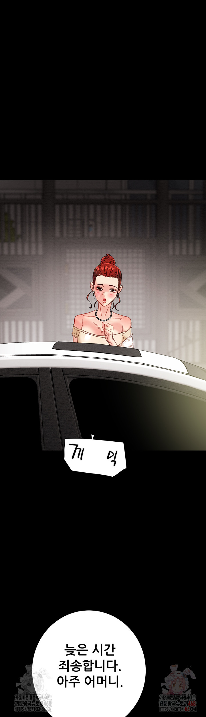 The Man Who Devours Raw Chapter 57 Page 74