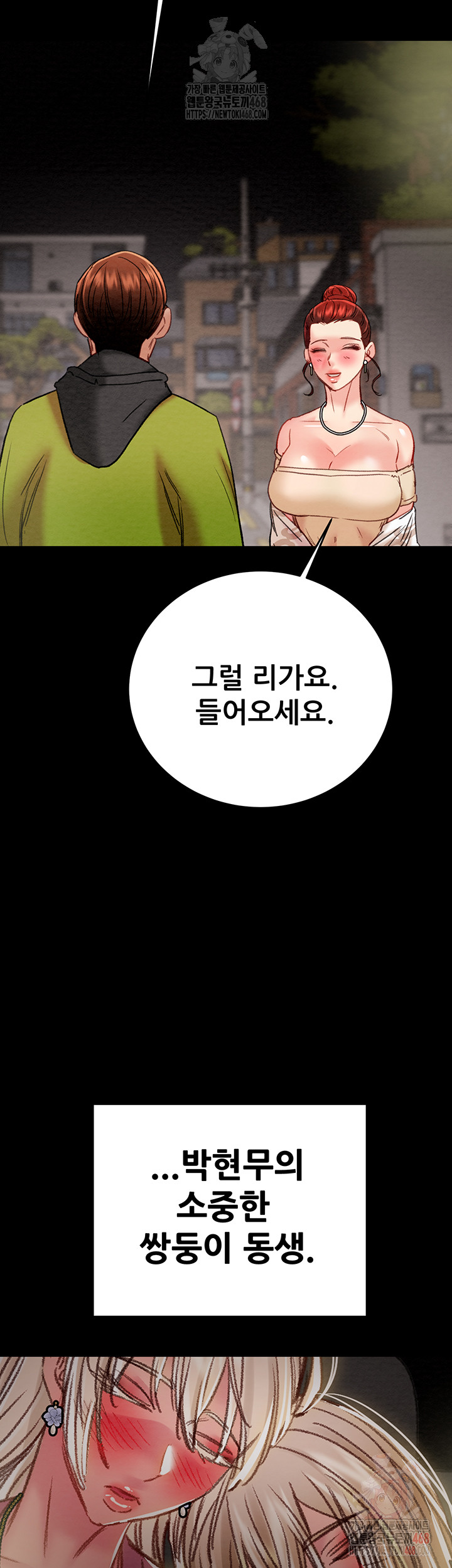 The Man Who Devours Raw Chapter 57 Page 82