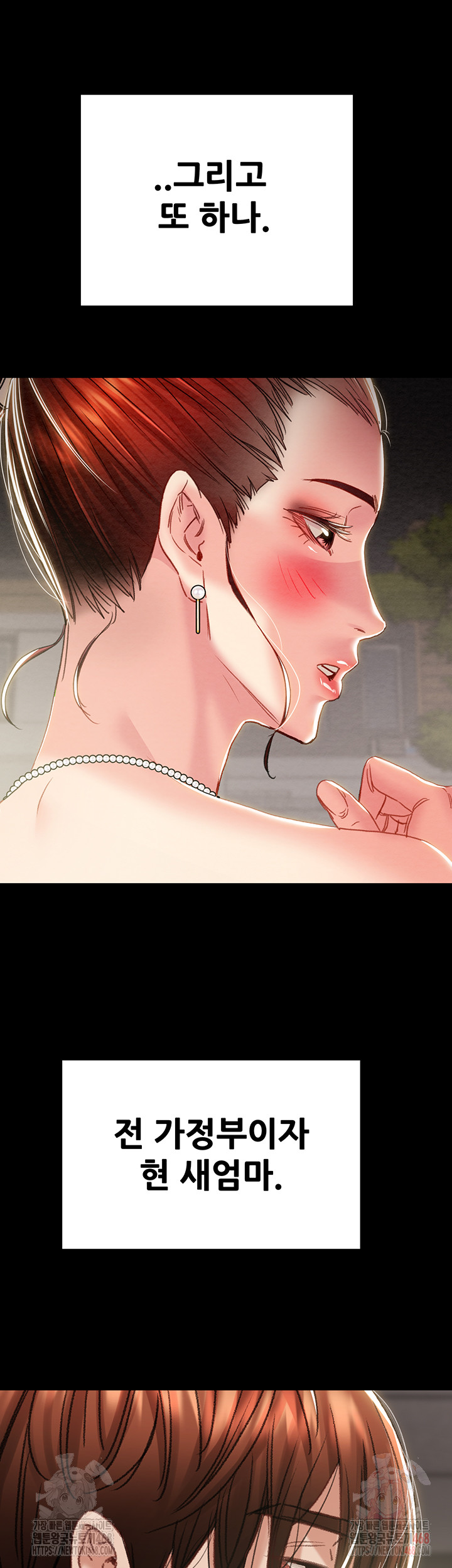 The Man Who Devours Raw Chapter 57 Page 84
