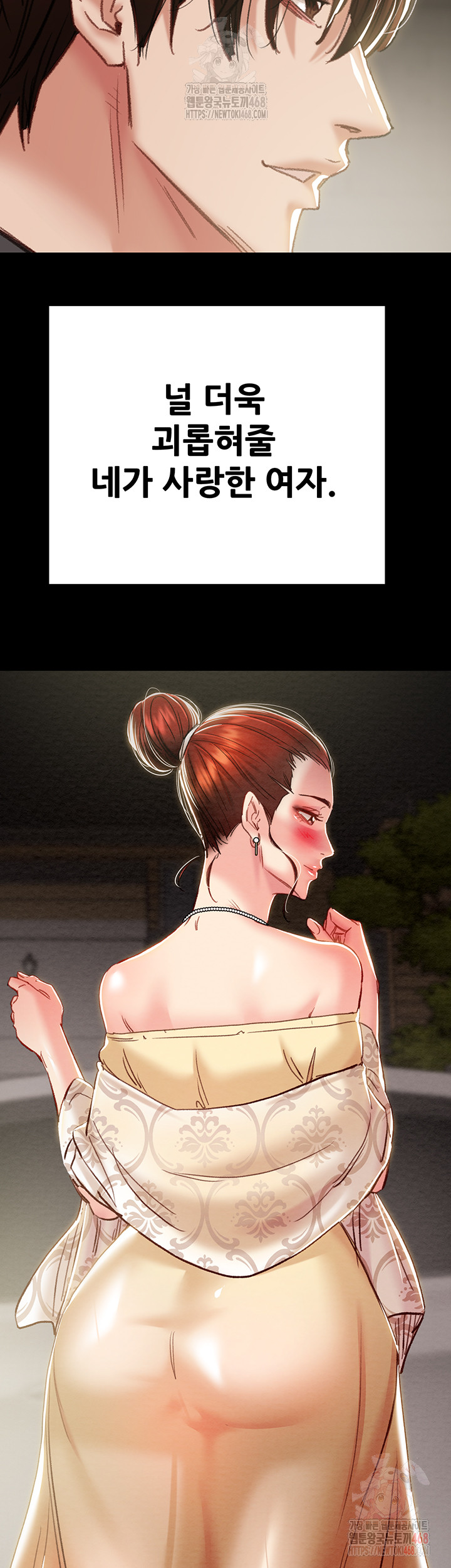The Man Who Devours Raw Chapter 57 Page 85