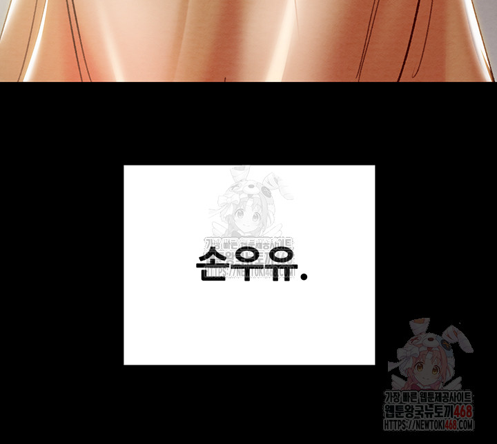 The Man Who Devours Raw Chapter 57 Page 86