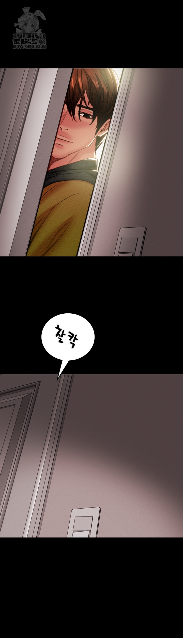 The Man Who Devours Raw Chapter 58 Page 11