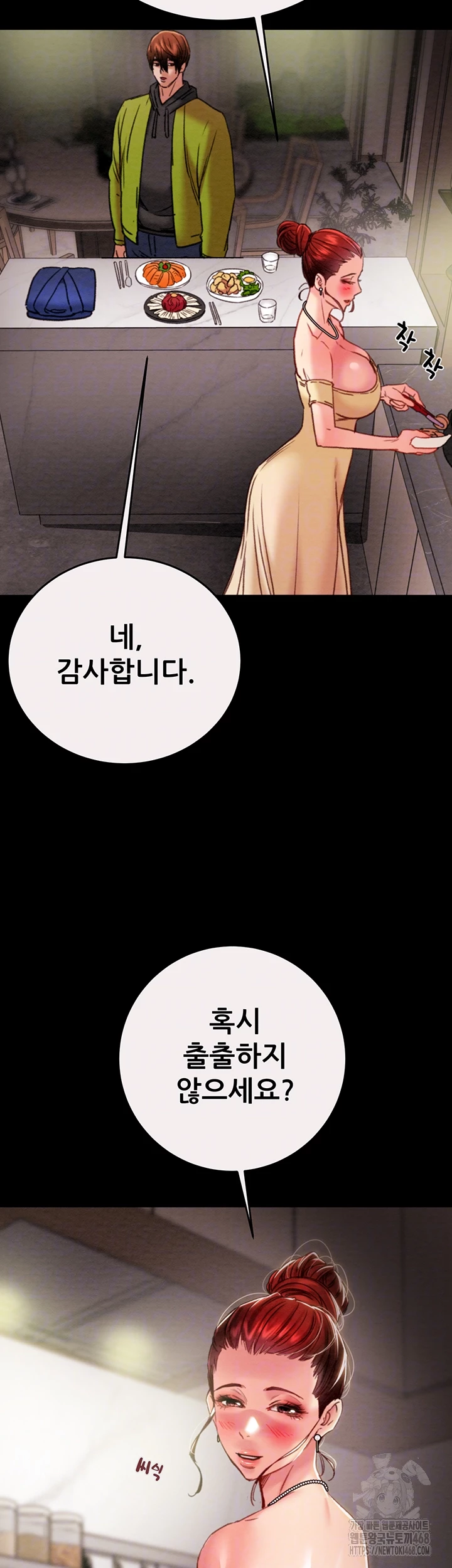 The Man Who Devours Raw Chapter 58 Page 14